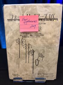 TENYO, FOUR NIGHTMARES DX (Updated version of T-094), UNOPENED, English Instructions